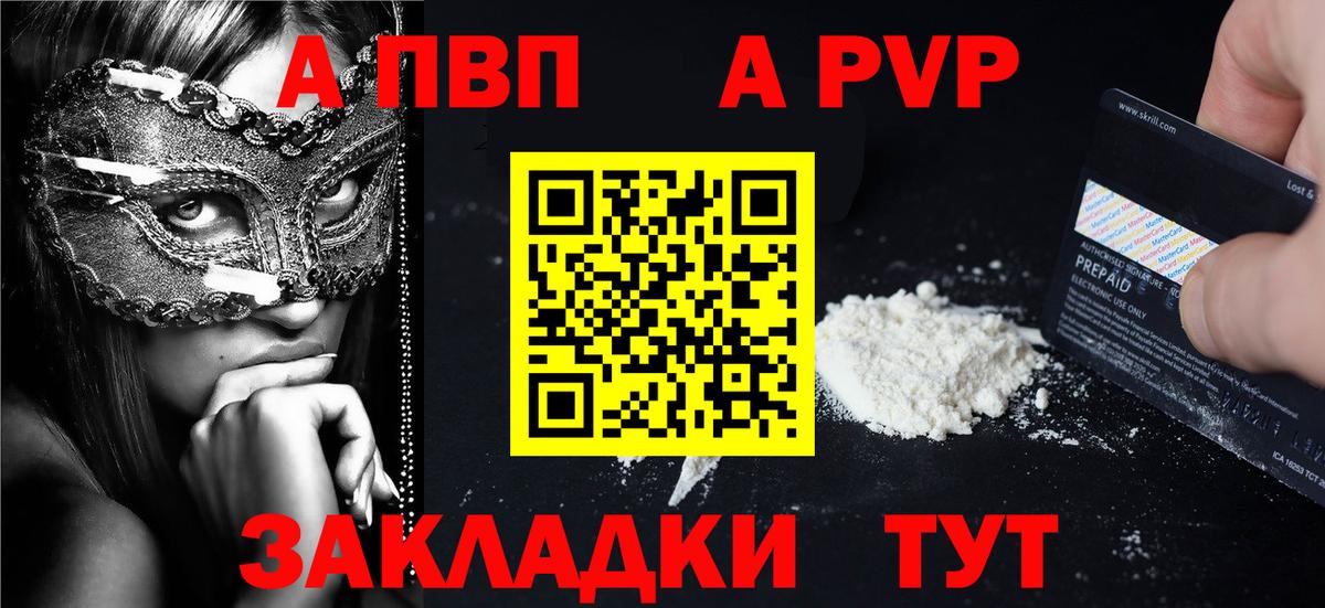 A PVP VHQ Апатиты