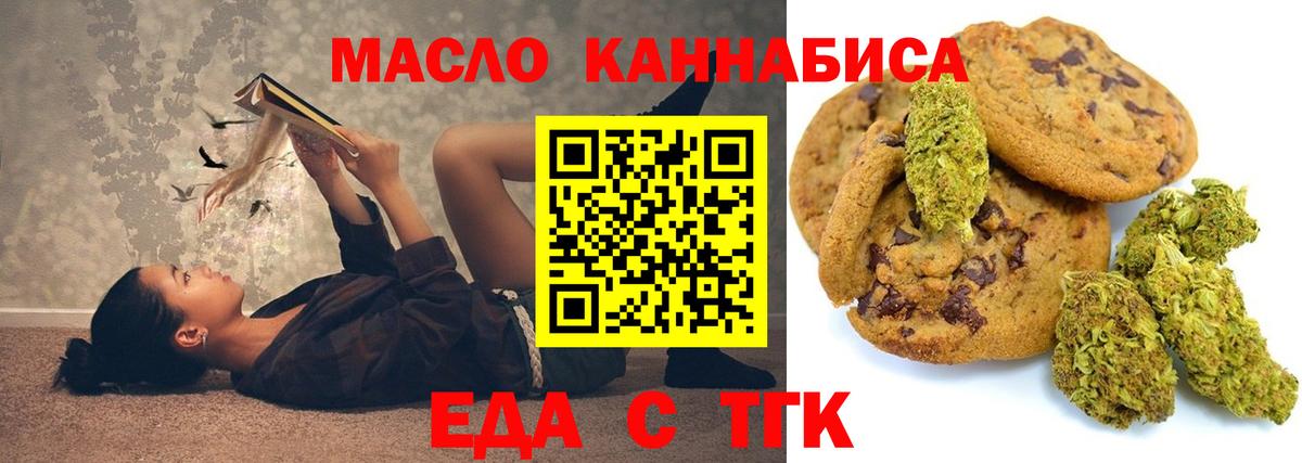 Canna-Cookies марихуана  Вход с VPN  Апатиты 