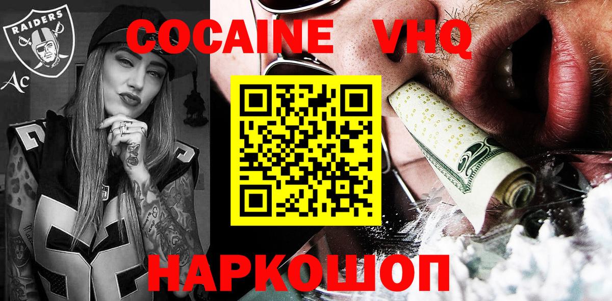 КОКАИН 97%  Вход с VPN  КОКАИН  Апатиты 