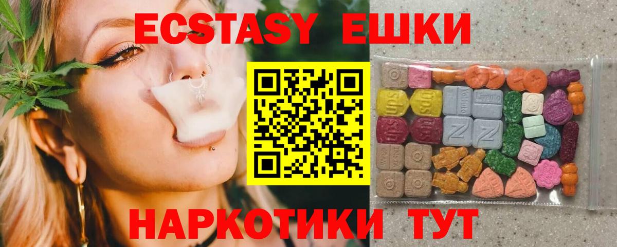 Экстази  Вход с VPN  где продают   Ecstasy круглые  Апатиты 