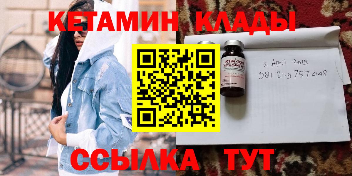 КЕТАМИН VHQ  Вход с VPN  Апатиты  Кетамин ketamine 