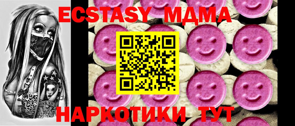 МДМА crystal  МДМА  Вход с VPN  Апатиты  MDMA Molly 