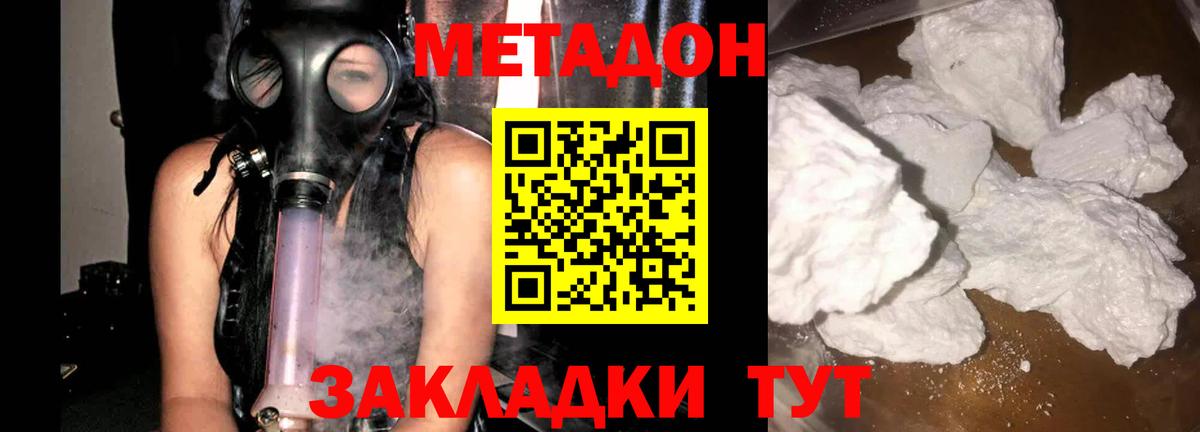 МЕТАДОН VHQ  Метадон мёд  Вход с VPN  Апатиты 