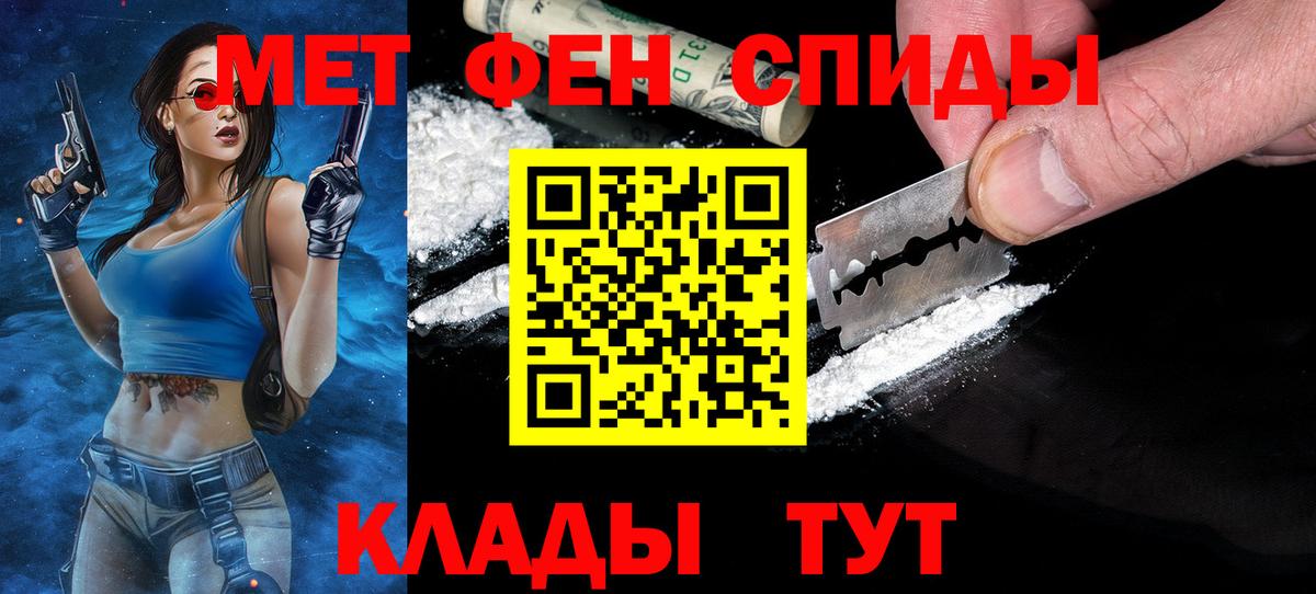 МЕТАМФЕТАМИН мет Апатиты