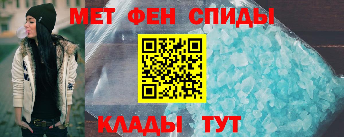 Первитин мет  Вход с VPN  Первитин мет  Апатиты 